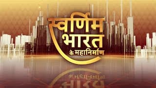 Global Indology Conclave: देखिए कैसे भारत स्वर्णिम भविष्य की ओर बढ़ रहा है । Adani Group?