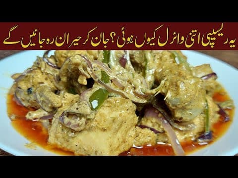 Reshmi Chicken Masala | Chicken Reshmi Handi | Murgh Reshmi Masala