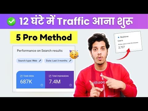 ✅12 घंटे में Traffic आना शुरू | Increase Your Blog Traffic Using This 5 Pro Method