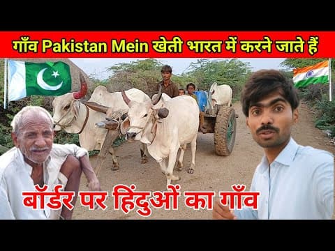 Last Hindu Village Life | Petrol ₹300 Liter Milta Hai | Border Life In Pakistan