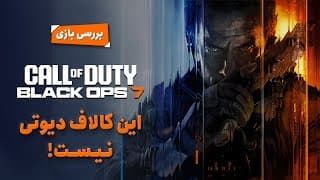 بررسی بازی Call Of Duty Black Ops 7 |  عجیب‌ترین کمپین کالاف دیوتی!