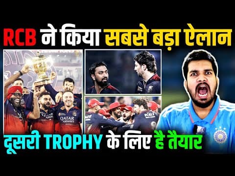 Rcb Biggest Announcement For Ipl 2026 | 2nd Trophy Loading🔥 | Sab Teams Bachke Rehna. #rcb #ipl