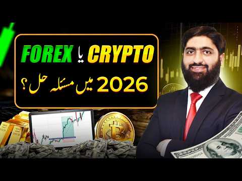Forex Vs Crypto 2026 | Best Skill For Beginners? | Full Comparison