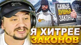 Как Марас Шакур Перехитрил Законы Капитолия В Гта 5 Рп... (нарезка) | Maras Shakur