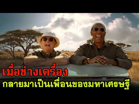 หนังได้คะแนนถึง 8.5 ความหมายของชีวิตคืออะไร? หนังเรื่องนี้จะอธิบายให้คุณเข้าใจทุกอย่าง