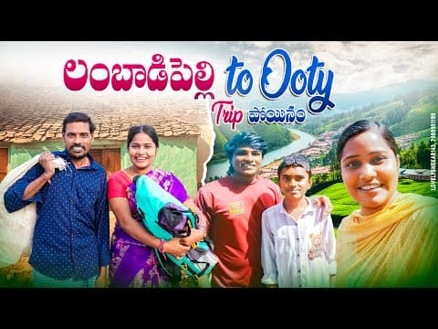 లంబాడిపెల్లి To Ooty|పొట్టుపొట్టు తిరిగినం||ఆసలు చూస్తాం అనుకోలే|village Comedy||dhoom Dhaam Channel