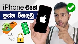 Iphone එකේ ප්‍රශ්න ඔක්කොම හදන්න පුළුවන් Tool එකක් | Tuneskit Ios System Recovery