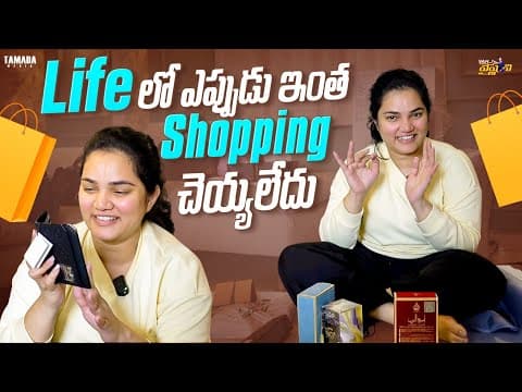 Life లో ఎప్పుడు ఇంత Shopping చెయ్యలేదు || Dubai Shopping Unboxing || Vah Vyshnavi