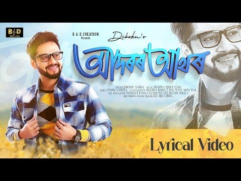 Adoror Aakhor - Dikshu Sarma | Bishwa Bidyut Das | Paplu Chetia | Tony Minuwal | New Assamese Song