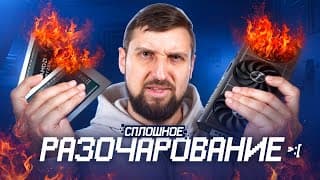 Сплошное Разочарование. Независимые Тесты Rtx 5070 Ti И "царь-apu" Amd Strix Halo.