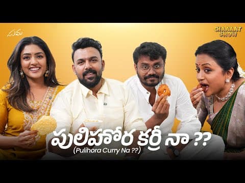 Chaaaat Show Ft. Tharun Bhascker, Eesha Rebba, A R Sajeev || #omshantishantishantihi || Suma