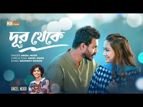 Dur Theke- দূর থেকে । Full Video Song | Mir Rabby | Anika Aaira | Farid Uddin | Bangla Hd Video 2025