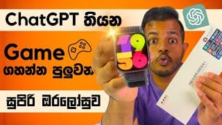 ගණන් අඩුවට ගන්න පුළුවන් Hk 9 Promax+ Smart Watch එක