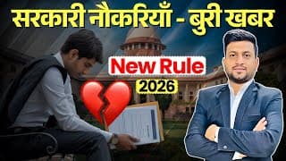 Jyada Padai Karne Par Nahi Milegi Sarkari Naukari | Sc 2026 Judgment | Smart & Legal Guidance