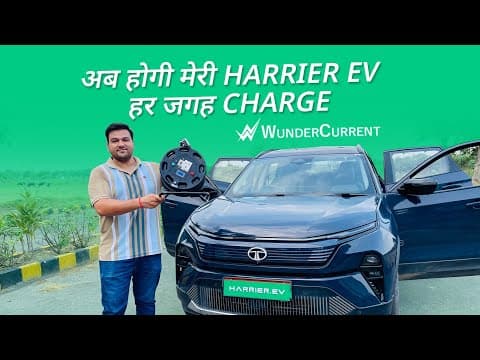 Ev वालों के लिए Game Changer Accessory⚡| Wundercurrent Ev Charger, Charge Anywhere, Anytime