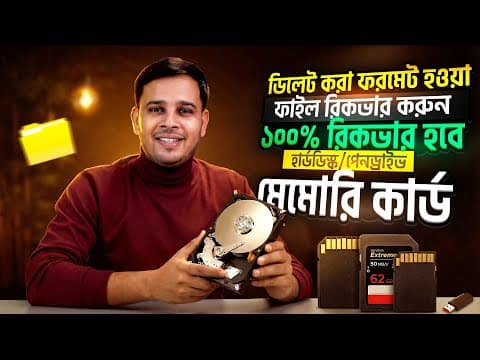 🔥 Best Data Recovery Software For Computer 2026 | Hard Disk, Pendrive & Memory Card Data Recovery