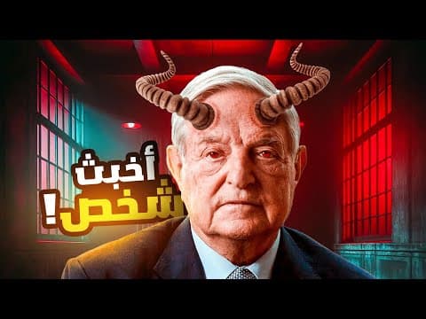 الحمار ذا يبغى يقتلنا كلنا