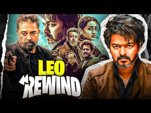 Leo : Rewind | Ybp