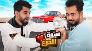 خلودي سرق الدرع مني و ابتزني فيه