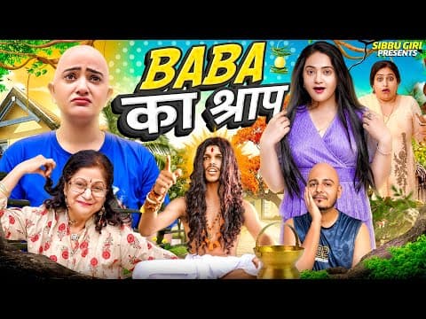 Baba Ka Shraap || Sibbu Giri || Jhadi Walo- Adivasi Hair Oil