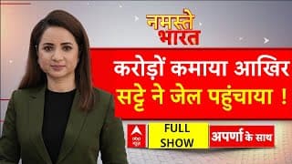 कसा Ed का शिकंजा तो बोला सट्टेबाज, Youtuber Anurag Dwivedi का ऑडियो हो गया वायरल