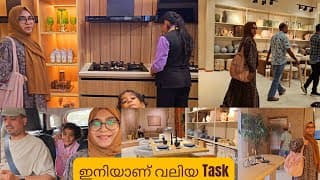 പുതിയ വീട്ടിലേക്ക് കർട്ടൻ വാങ്ങിച്ചു / ഇലക്ട്രോണിക്സ് സാധനങ്ങൾ നോക്കി വെച്ചു / ഇനിയാണ് കഷ്ടപ്പാട്
