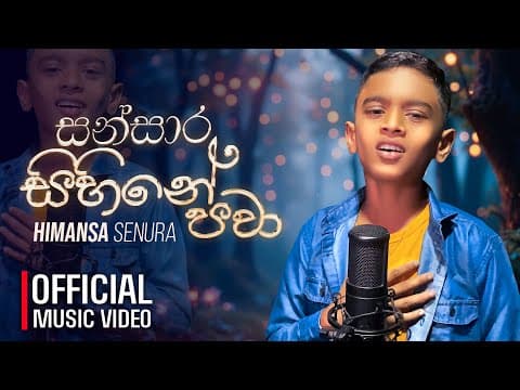 Himansa Senura - Sansara Sihine Pawa (සංසාර සිහිනේ පවා) Music Video