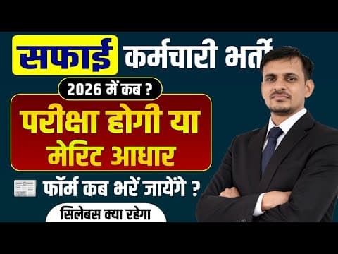 राजस्थान में 10वीं पास बड़ी भर्ती । पद : 24793 । परीक्षा होगी या मेरिट आधार चयन । फॉर्म शुरू