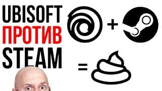 Зачем Нужны Лончеры Внутри Лончеров? Ubisoft Против Steam. Xbox И Ps Portable