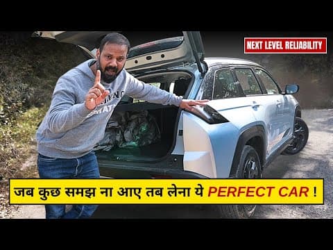 अगले 15 साल साथ निभाएगी ये Perfect Family Car ! A Perfect Family Car For 15 Years !
