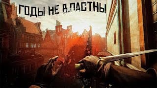 Вечно Молодые Игры