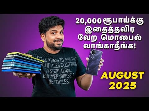 🔥 Under ₹20,000 Best 5g Phones – August 2025 📱 Tamil Buyer Guide