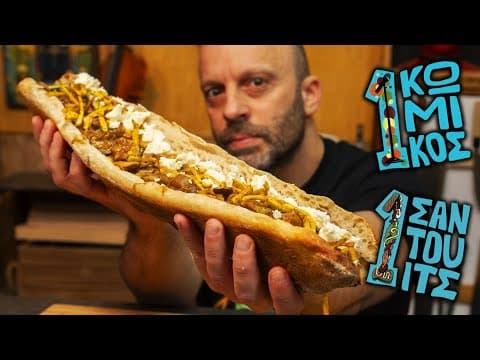 Επ 49 Μπαγκέτα Μάι Τάι - Οδυσσέας Μαυρομμάτης