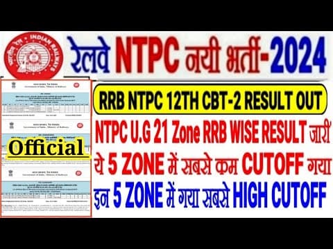 Rrb Ntpc U.g Cbt-2 Result 21 Zone का/ये 5 Zone में Cutoff सबसे कम, ये 5 Zone Cutoff सबसे High गया😱