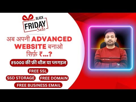 Web Hosting Ki Maha Sale Start Ho Gayi | Free Domain | Free Ssl | Hosting Black Friday Sale
