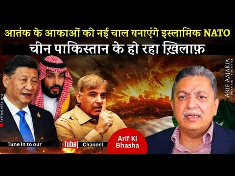 Islamic Nato By 🇵🇰🇹🇷🇸🇦. Pak Sell 14b$ Jf17🤓. China Checks Pakistan. Somnath In My Life