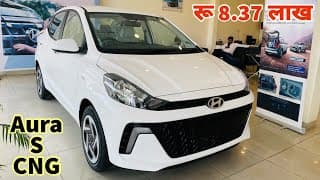 रू 8 लाख में Reliability की मिसाल🔥 | Hyundai Aura S Cng Detailed Walkaround Review