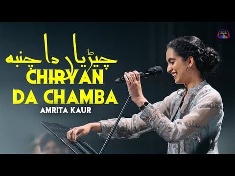Chiryan Da Chamba | Amrita Kaur | Virsa Heritage Revived