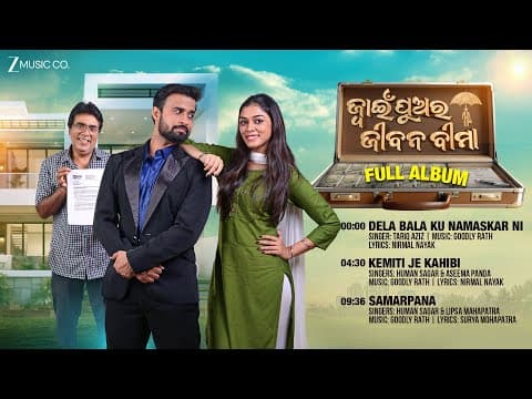 Jwain Pua Ra Jibana Bima - Full Album | Sandeep Mishra, Mitali Sargharia | Goodly Rath