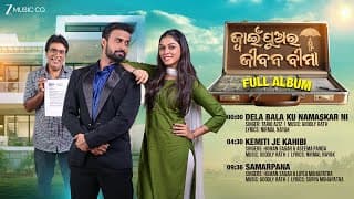 Jwain Pua Ra Jibana Bima - Full Album | Sandeep Mishra, Mitali Sargharia | Goodly Rath