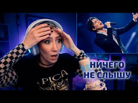 Димаш Сломал Микрофон Своим Свистом!