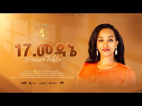 17.መዳኔ//medane//hanna Tekle Nov'2024