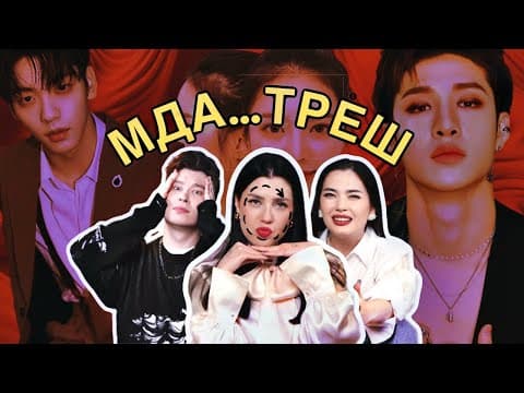 Тэхен И Дженни, Джакузи С Феликсом, Лицемеры К-поперы, Субин (txt) И Отмены За Аниме [комната Крыс]