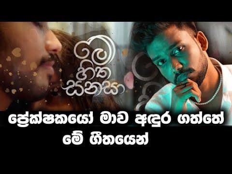 ප්‍රේක්ෂකයෝ මාව අඳුර ගත්තේ මේ ගීතයෙන් | Uvindu Ayshcharya | Star With Barista.
