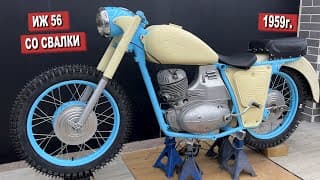 Иж-56 1959г. Со Свалки. Реставрация Или Пытка? Часть 4