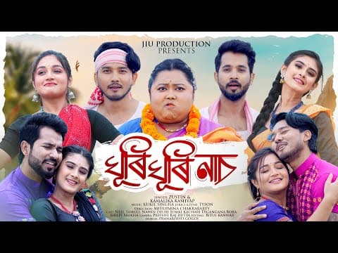 Ghuri Ghuri Nach - Zustin || Sumki Kachari || Neel Tamuly || Nawin || Digangana|| Silpi || Mitu