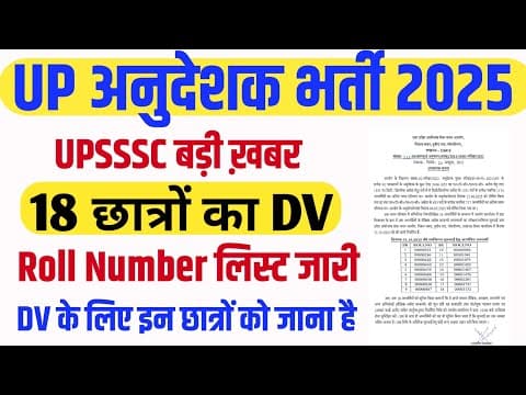 Up Iti Instructor Vacancy 2025 बड़ी ख़बर | Upsssc Latest News | अनुदेशक भर्ती #upitiinstructor