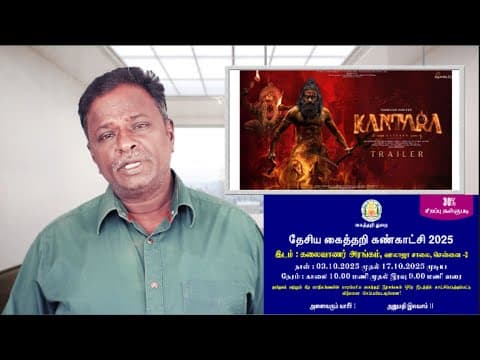 Kantara: Chapter 1 Review - Rishab - Tamil Talkies
