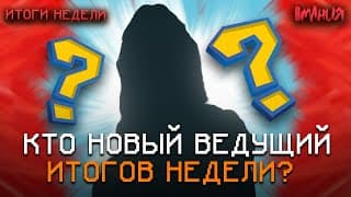 Провал «бесконечного Лета 2»? Авторы Arc Riders Раздают Баны! Ea Отключила Anthem | Итоги Недели