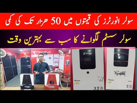 Solar Inverter Price In Pakistan 2025 | Best Solar Inverter In Pakistan | Solar Panels Price